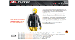 Desktop Screenshot of clover.mr-moto.ru