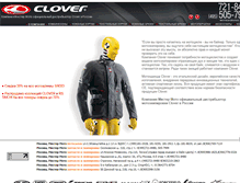 Tablet Screenshot of clover.mr-moto.ru